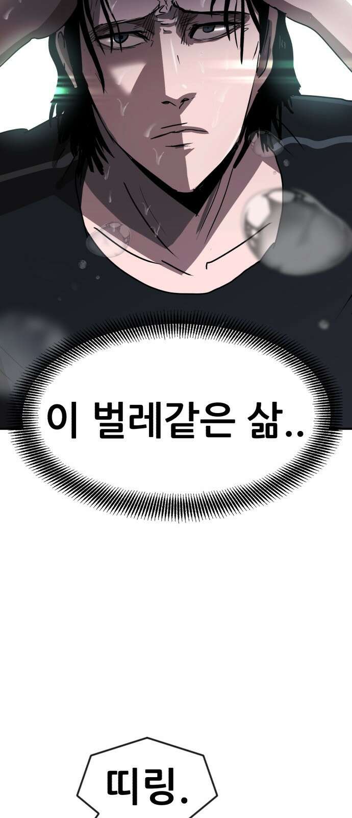 돈구멍 1화 69