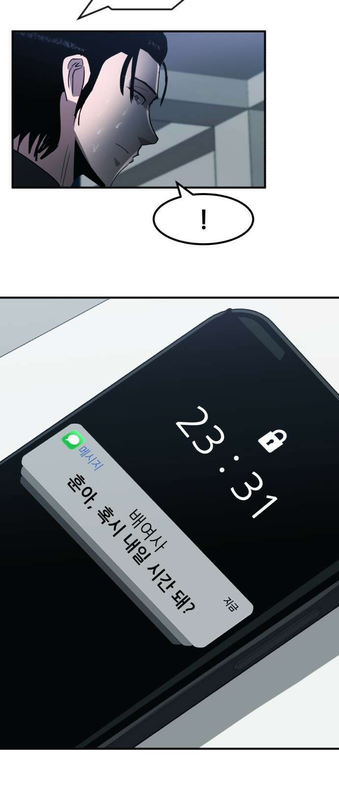 돈구멍 1화 70