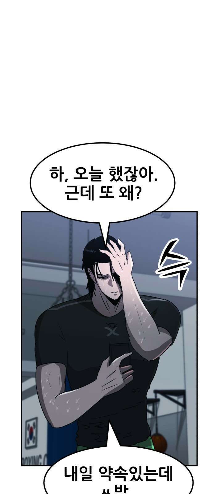 돈구멍 1화 71
