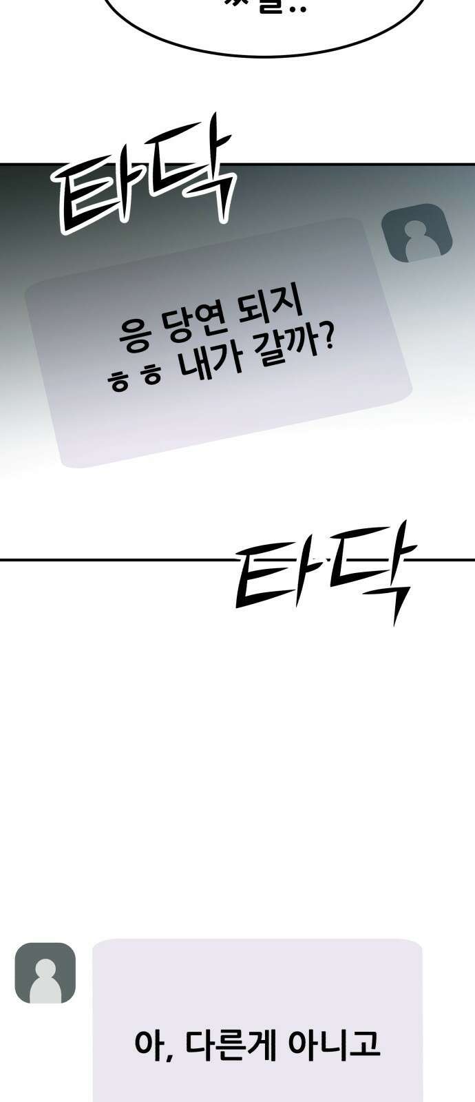 돈구멍 1화 72