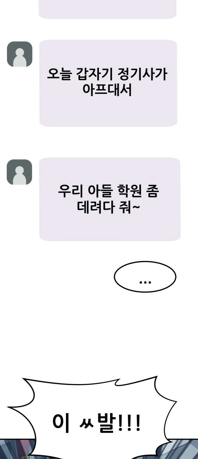 돈구멍 1화 73