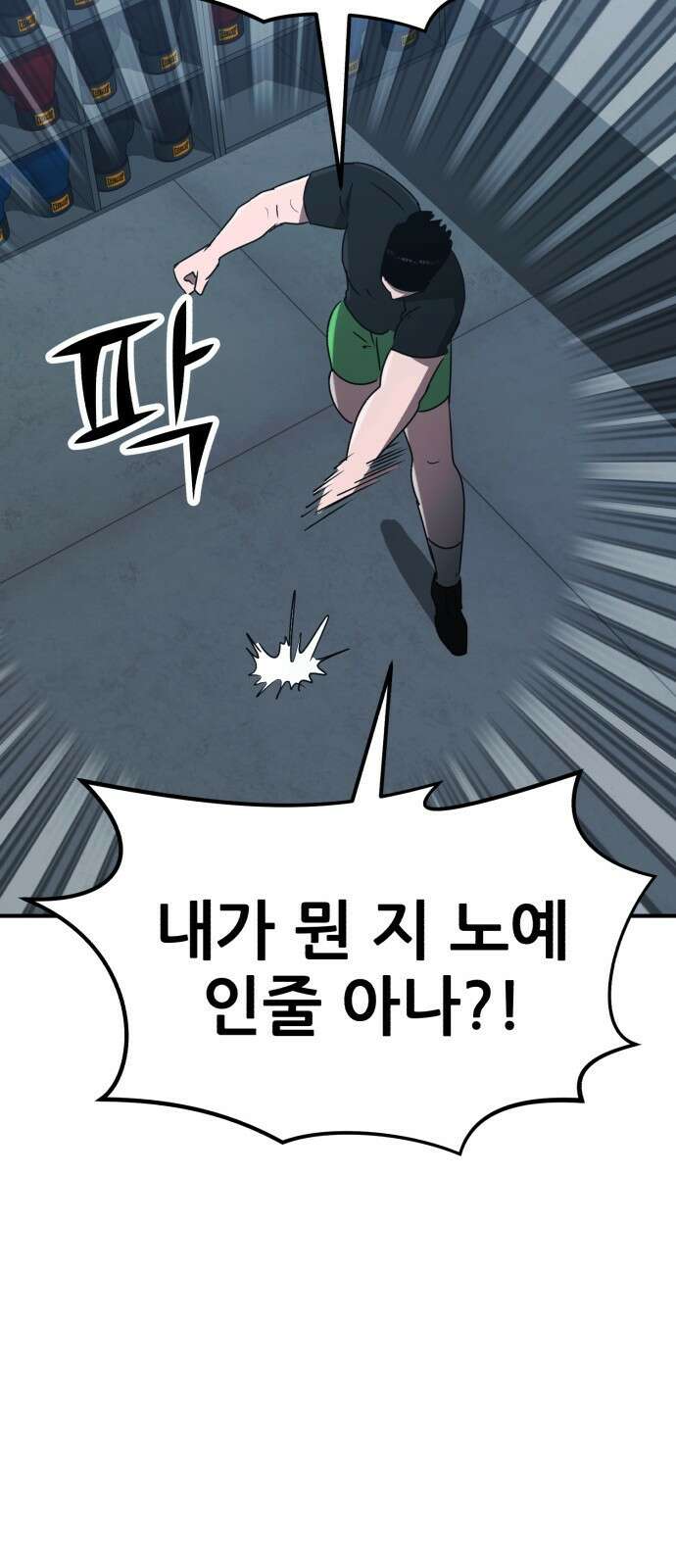 돈구멍 1화 74
