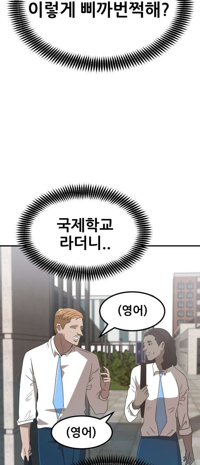 돈구멍 1화 77