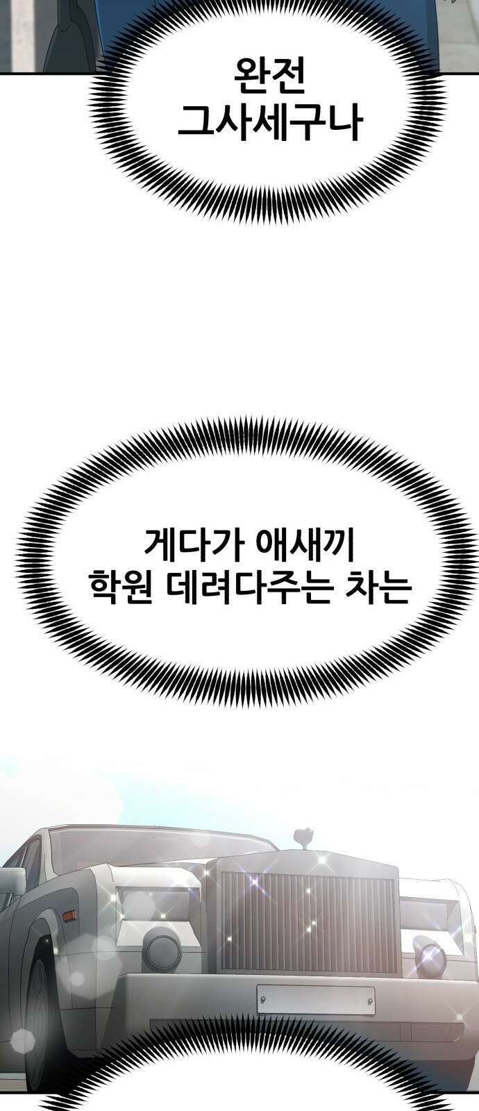 돈구멍 1화 78