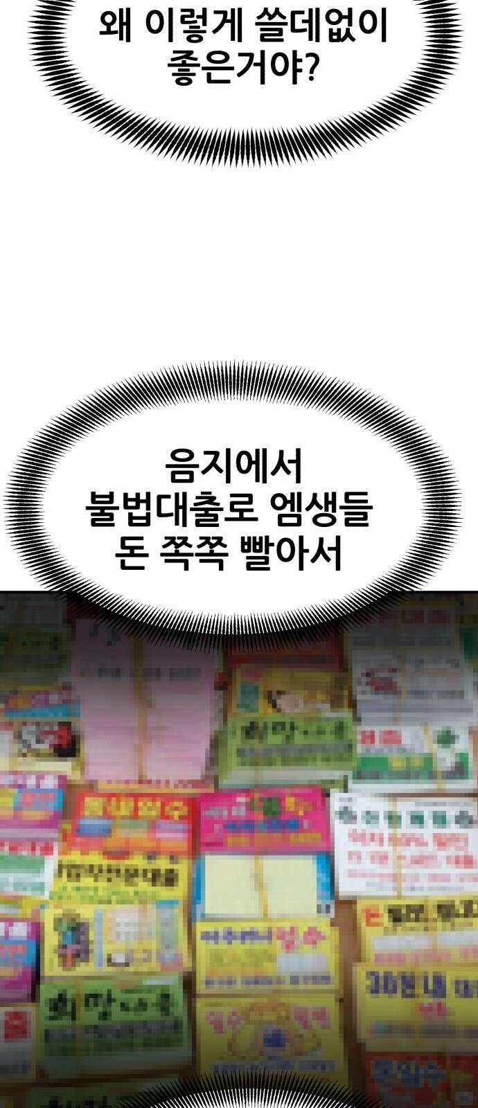 돈구멍 1화 79