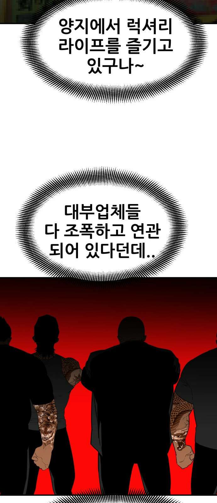 돈구멍 1화 80