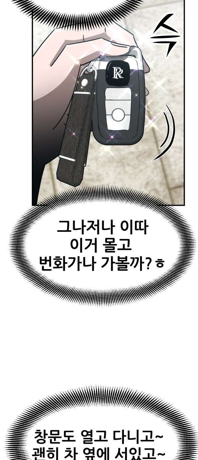 돈구멍 1화 82