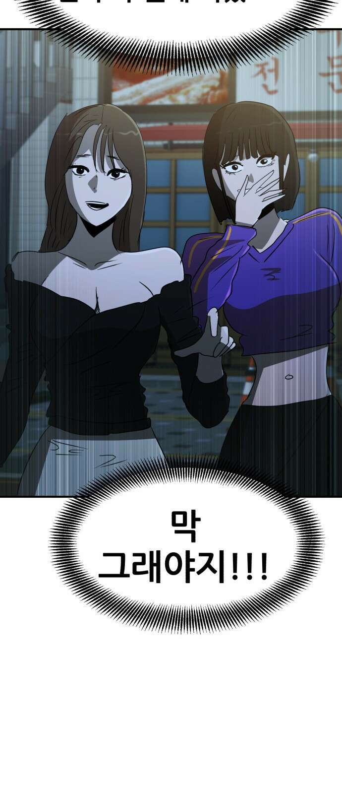 돈구멍 1화 83