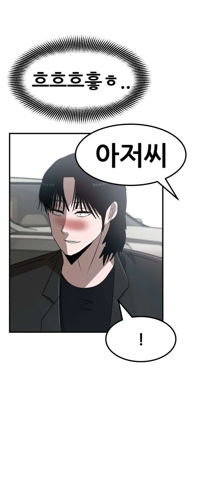 돈구멍 1화 84