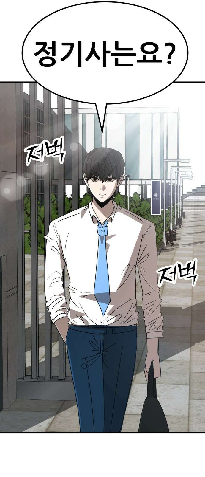 돈구멍 1화 85