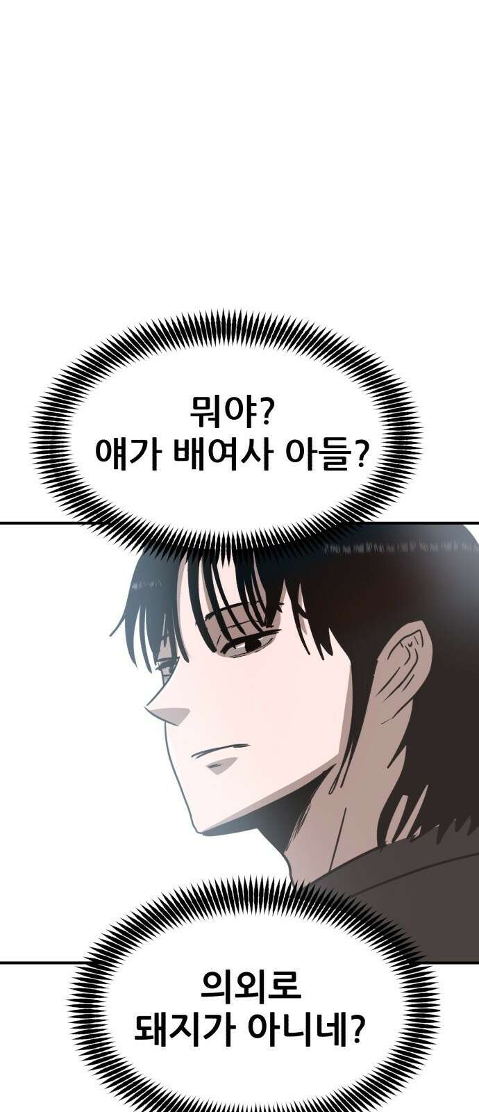 돈구멍 1화 86