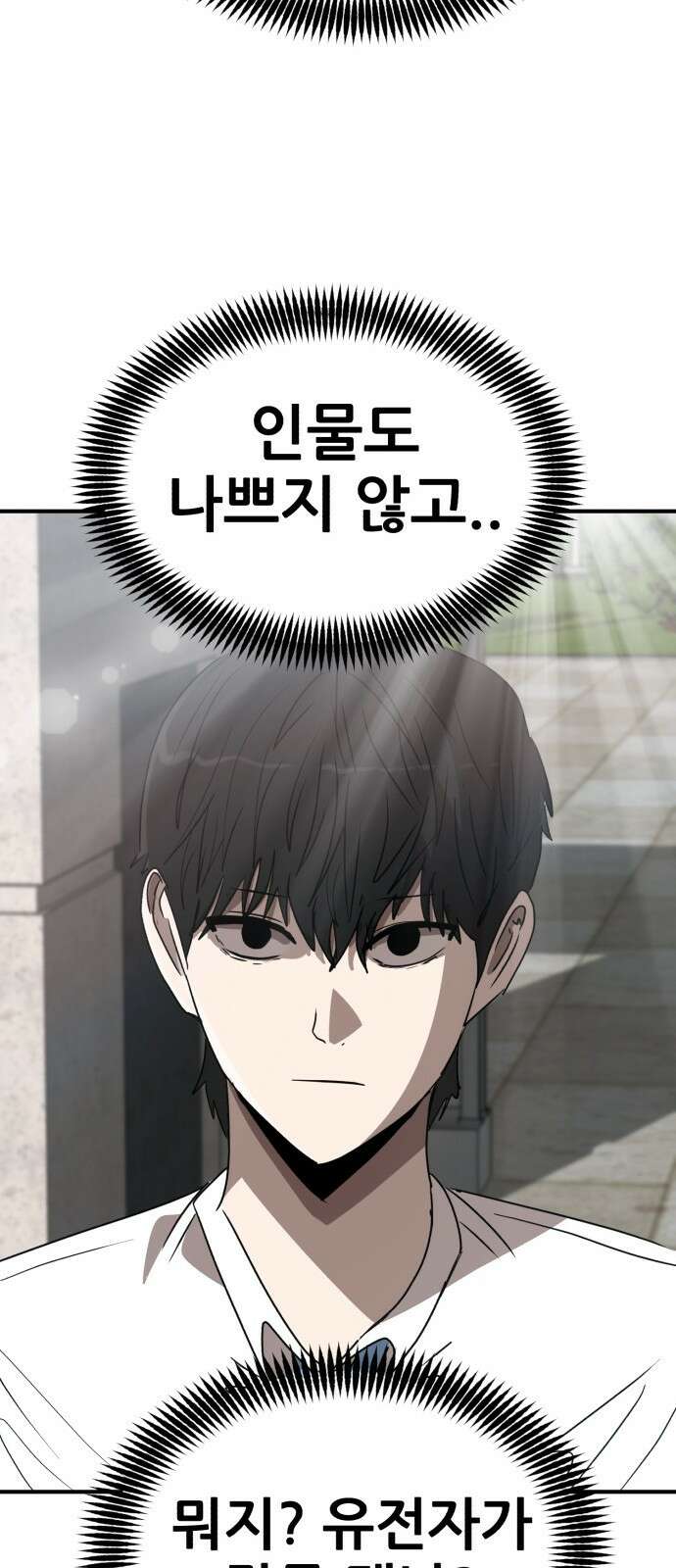 돈구멍 1화 87