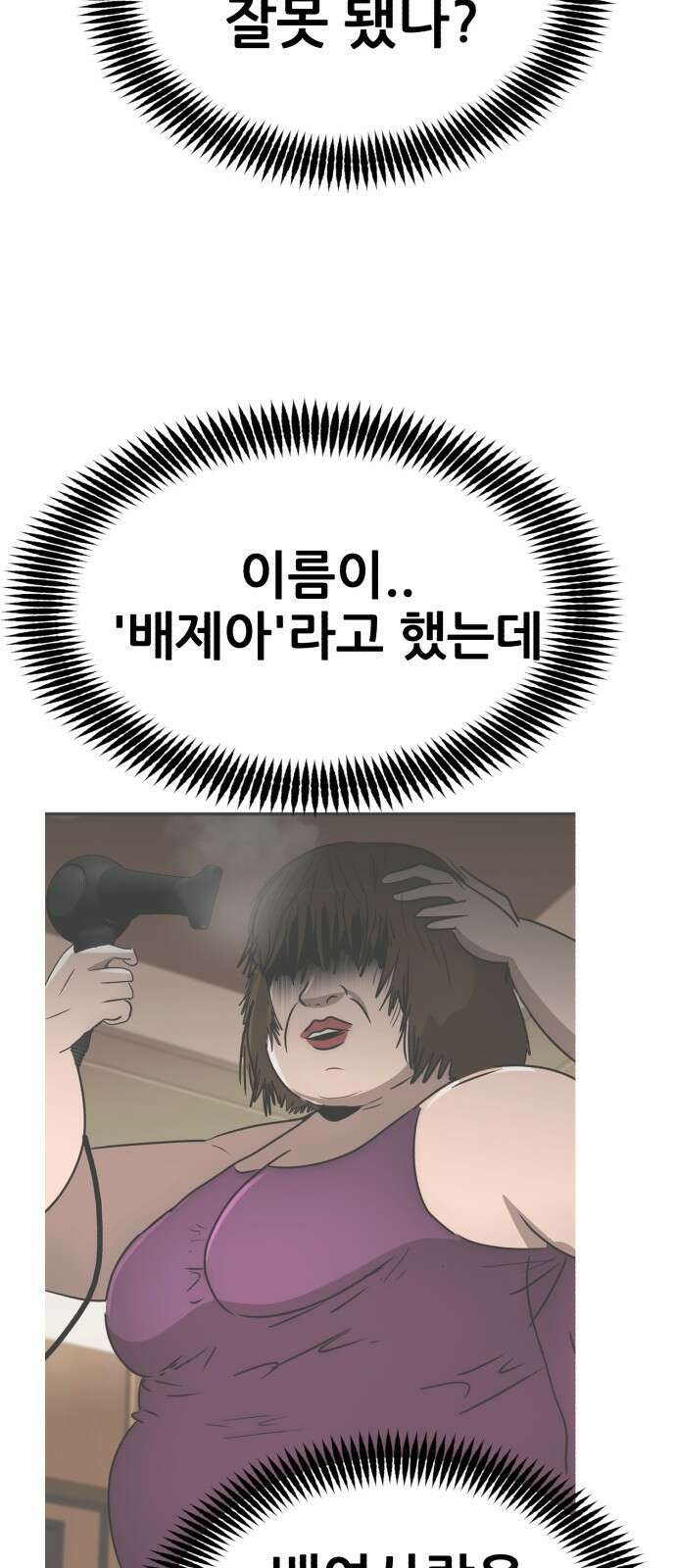 돈구멍 1화 88