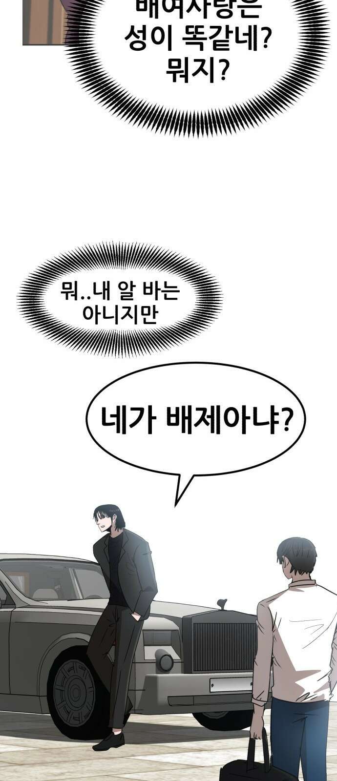 돈구멍 1화 89