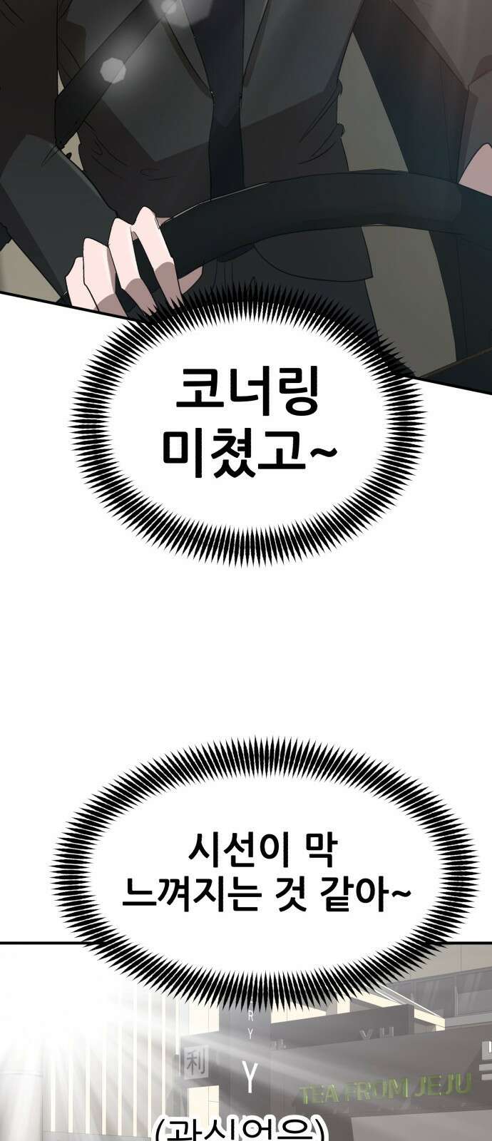 돈구멍 1화 92