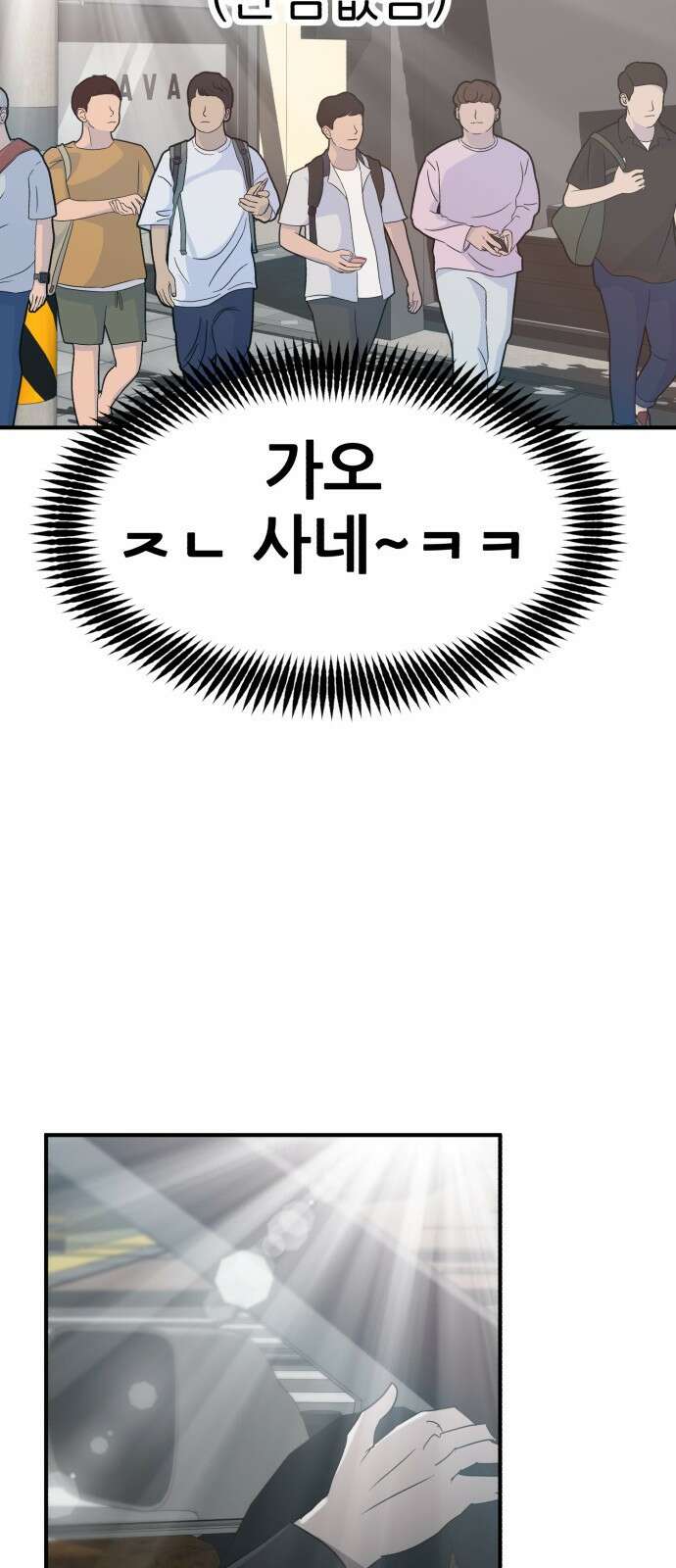 돈구멍 1화 93