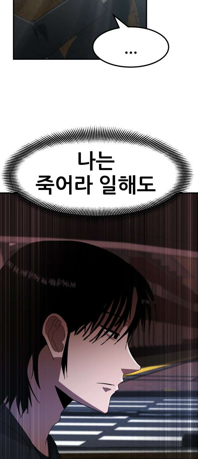 돈구멍 1화 94