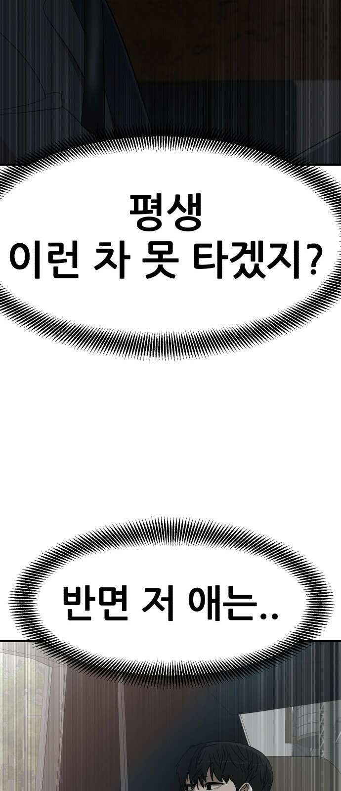 돈구멍 1화 95
