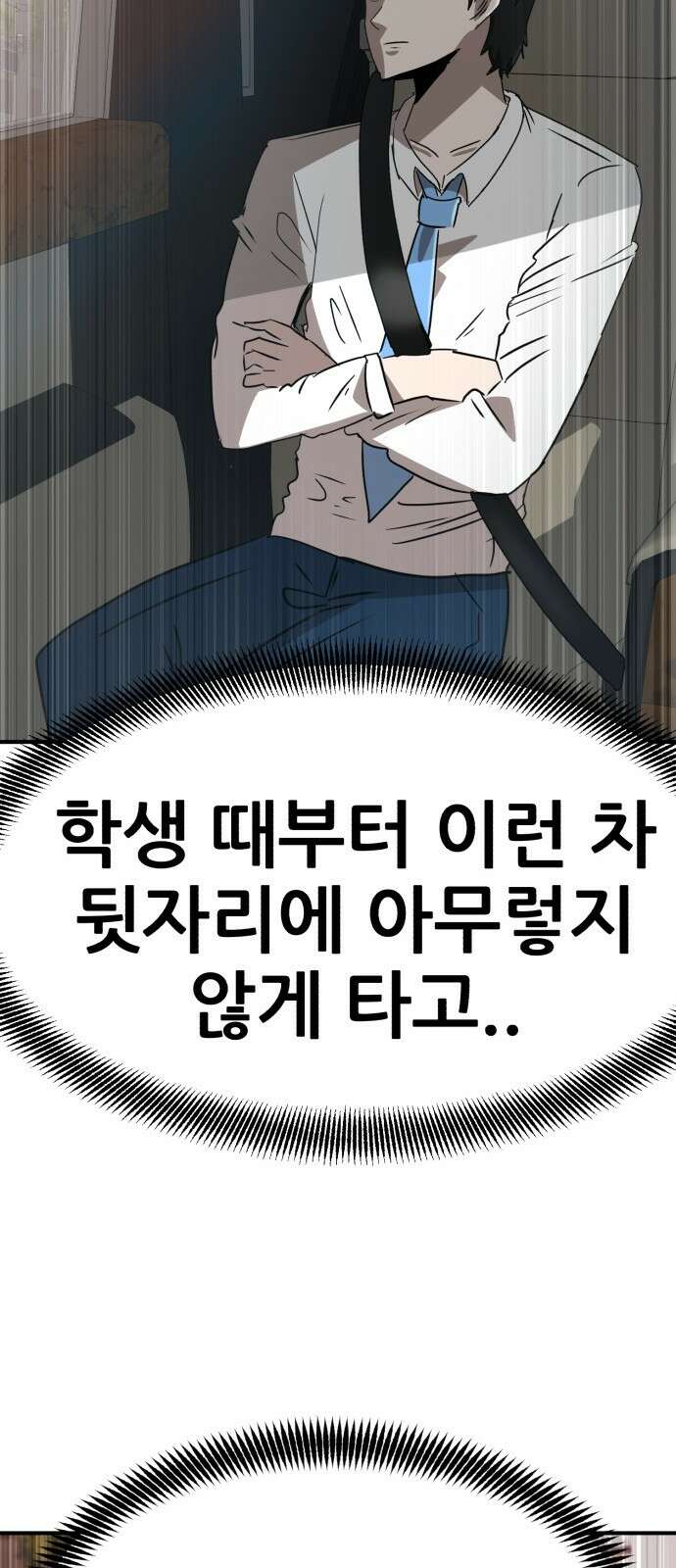 돈구멍 1화 96