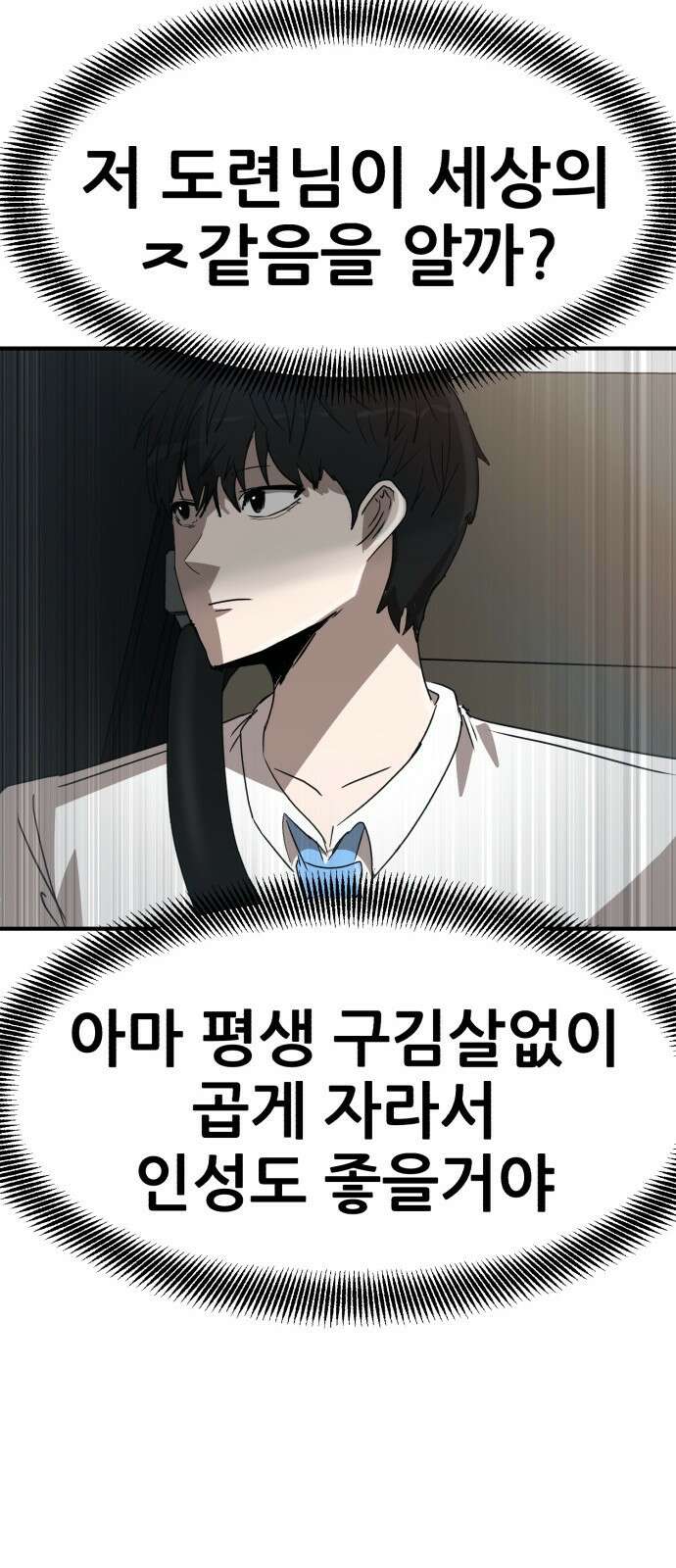 돈구멍 1화 98