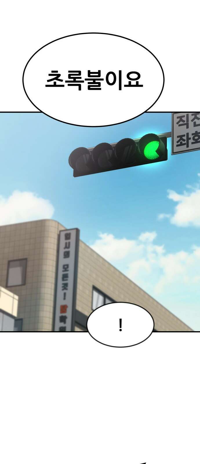돈구멍 1화 100