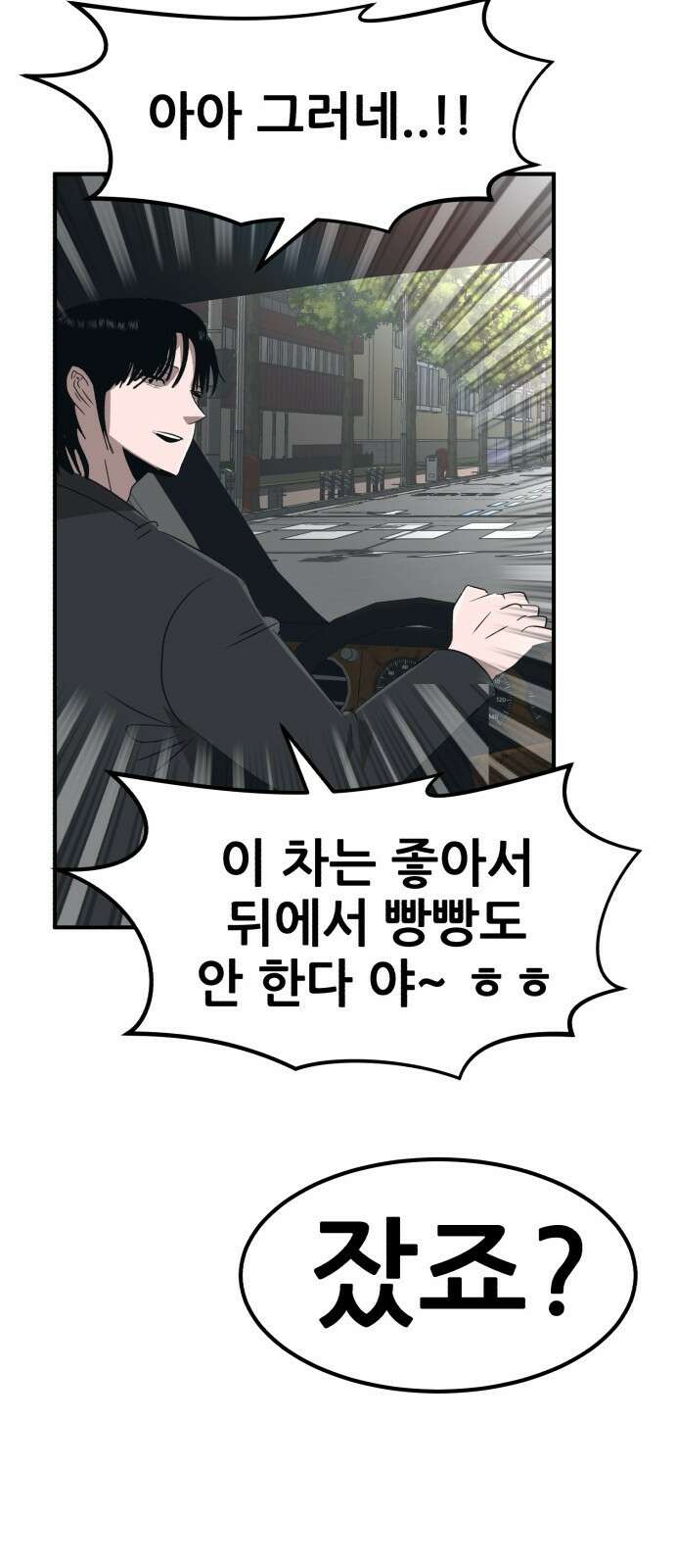 돈구멍 1화 101