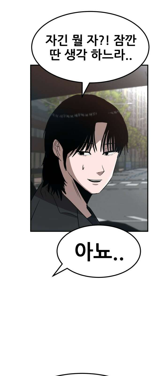 돈구멍 1화 102