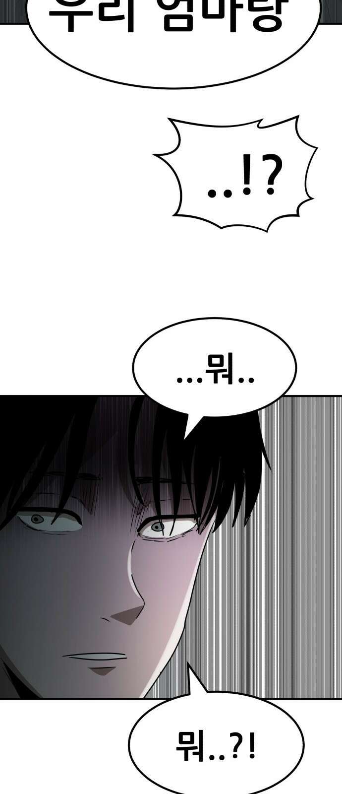 돈구멍 1화 104