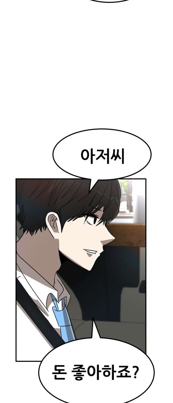돈구멍 1화 105