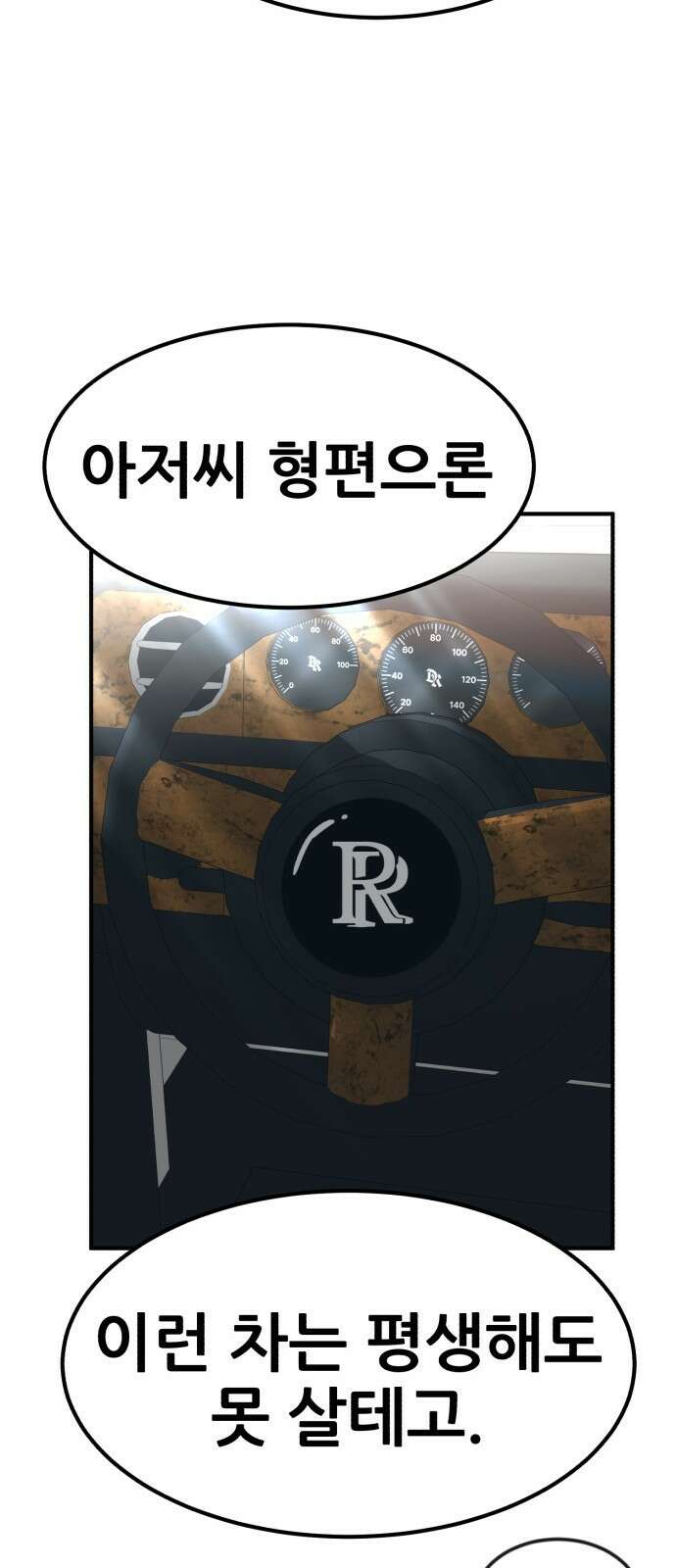 돈구멍 1화 106