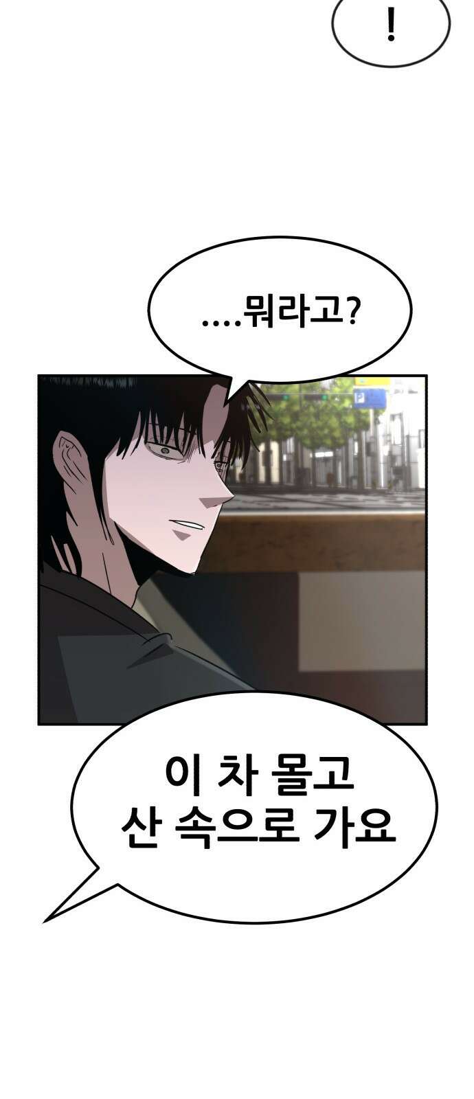돈구멍 1화 107