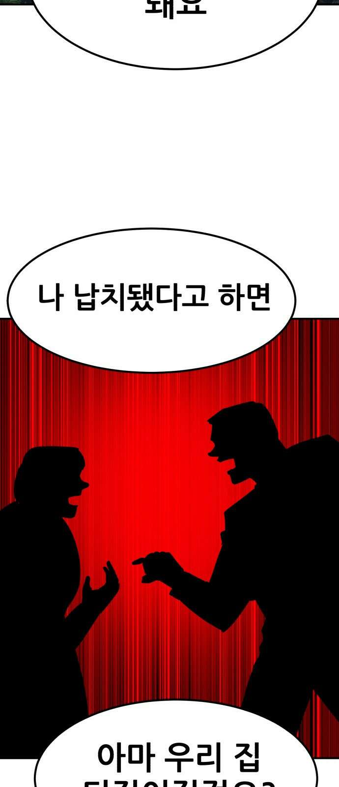돈구멍 1화 109
