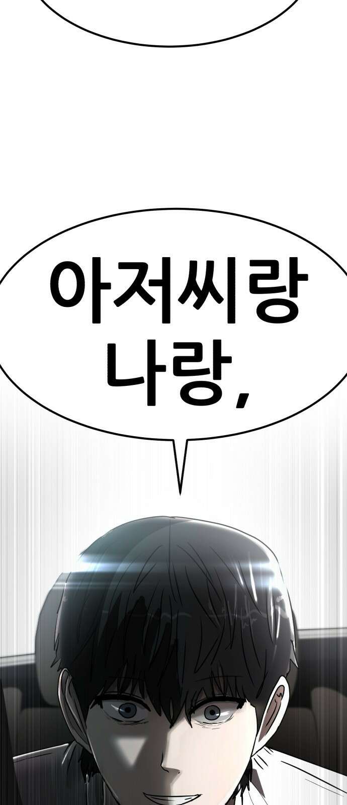 돈구멍 1화 112