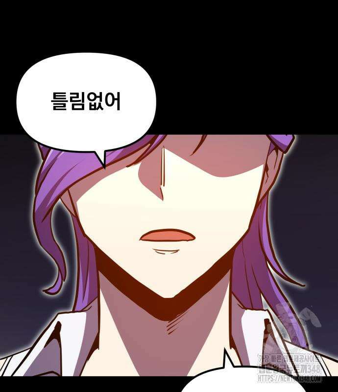 절세미남 망나니 해골 되다 5화 5