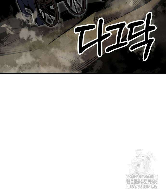 절세미남 망나니 해골 되다 5화 10