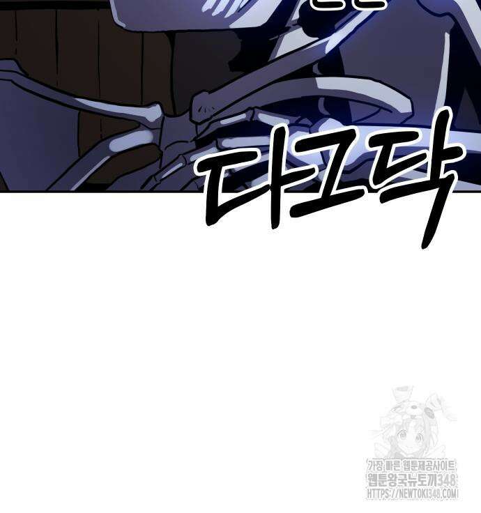 절세미남 망나니 해골 되다 5화 12