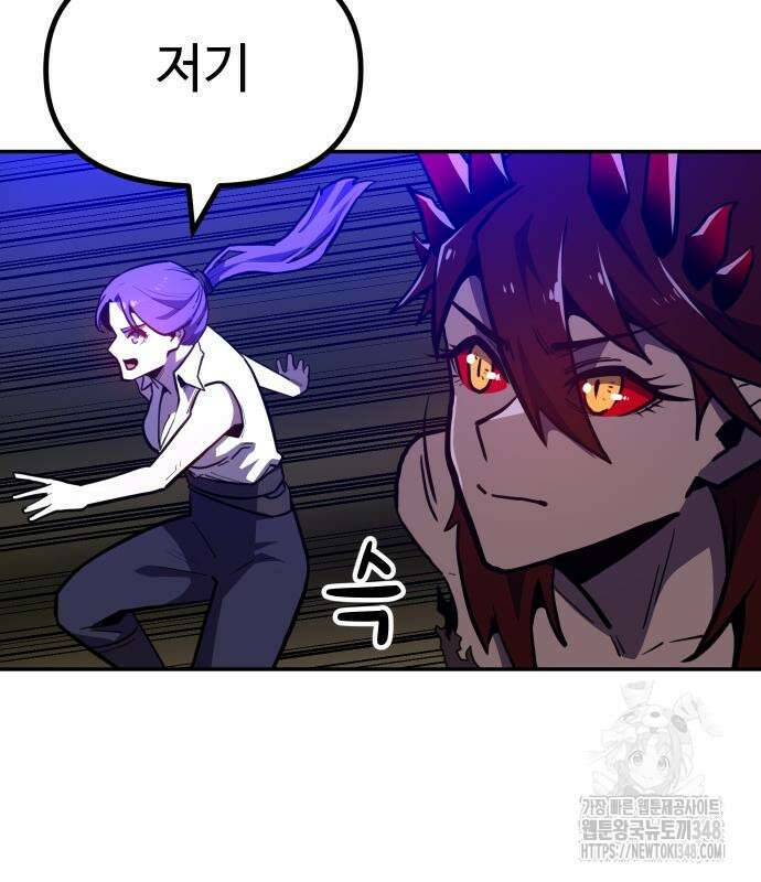 절세미남 망나니 해골 되다 5화 20