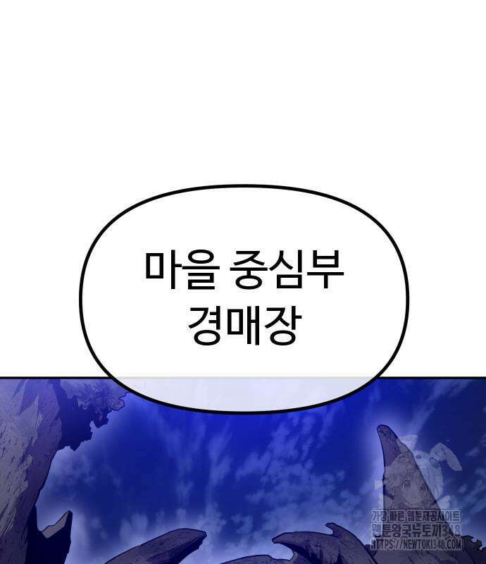 절세미남 망나니 해골 되다 5화 21