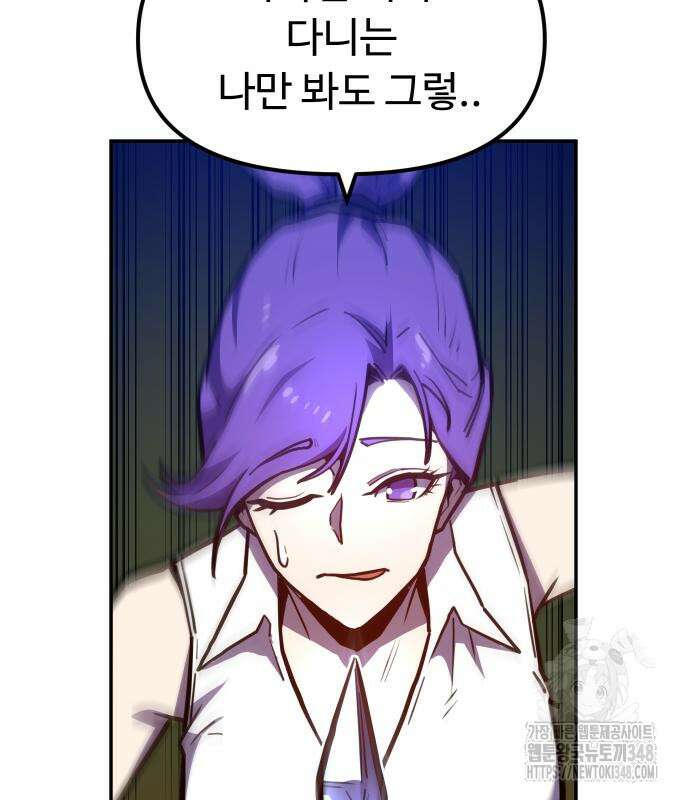 절세미남 망나니 해골 되다 5화 38
