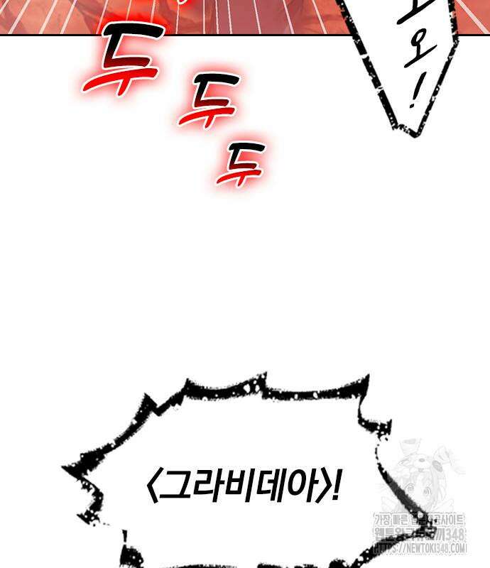 히든클래스 중력자로 최강을 노린다 52화 6