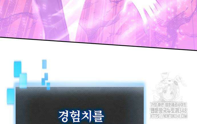히든클래스 중력자로 최강을 노린다 52화 13