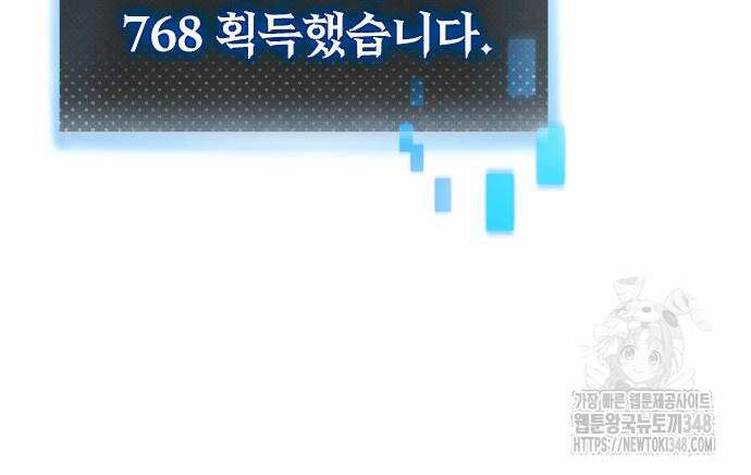 히든클래스 중력자로 최강을 노린다 52화 14