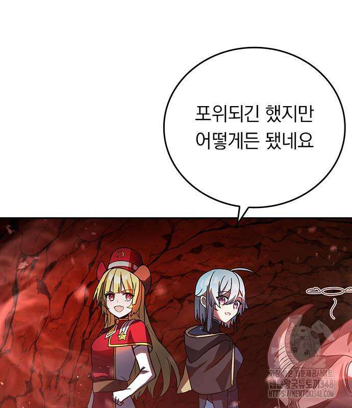 히든클래스 중력자로 최강을 노린다 52화 15