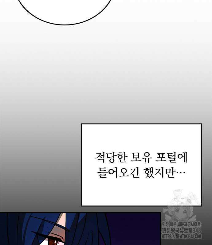 히든클래스 중력자로 최강을 노린다 52화 18