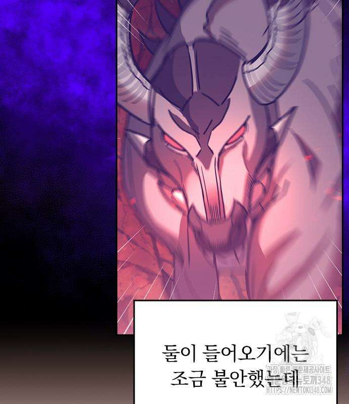 히든클래스 중력자로 최강을 노린다 52화 20