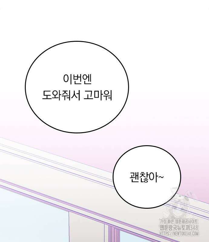 히든클래스 중력자로 최강을 노린다 52화 24