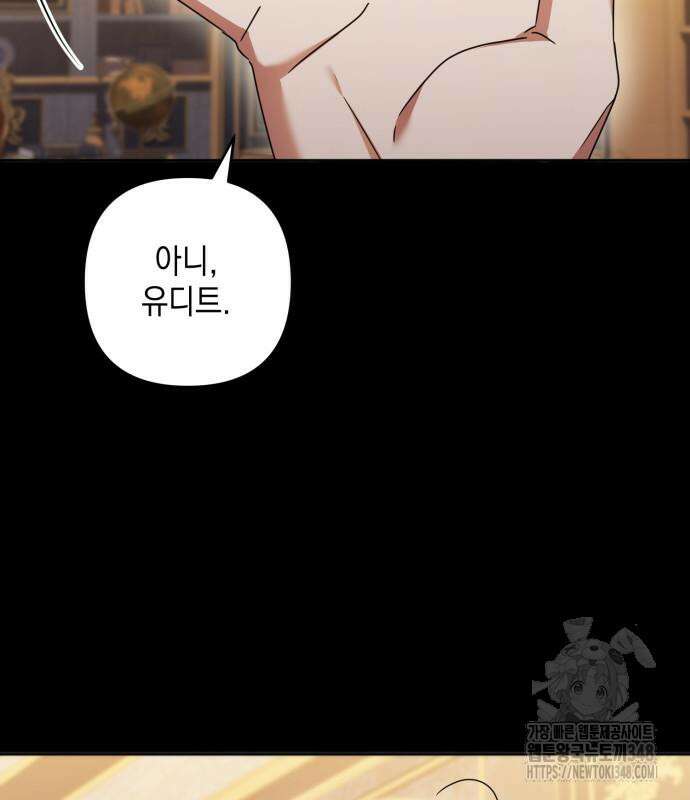 복수의 잔은 당신의 손에 47화 7