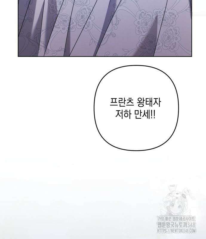 복수의 잔은 당신의 손에 47화 26