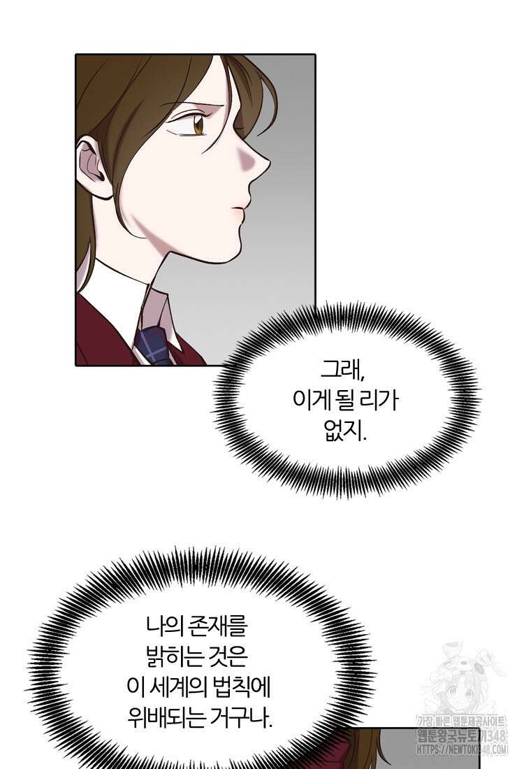 그때 우리가 조아한 시즌2 58화 3