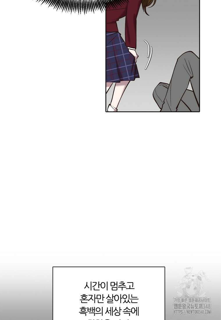 그때 우리가 조아한 시즌2 58화 4